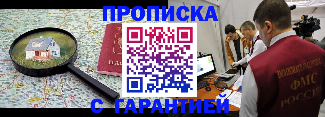 временная регистрация гарантия в Сарове