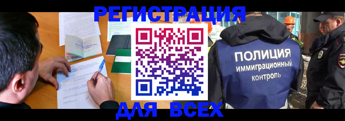 прописка для военкомата в Сарове