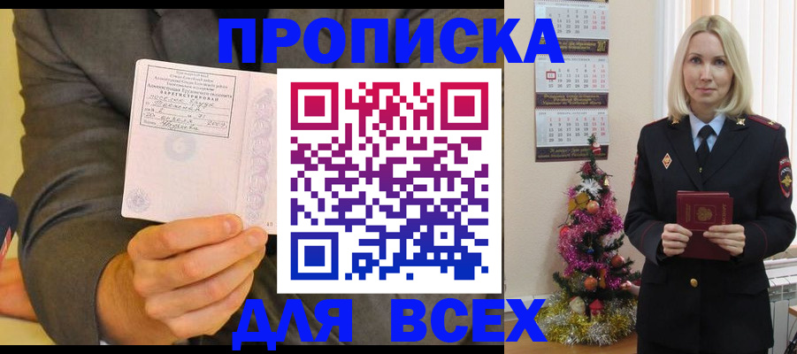 временная регистрация 2025 в Сарове