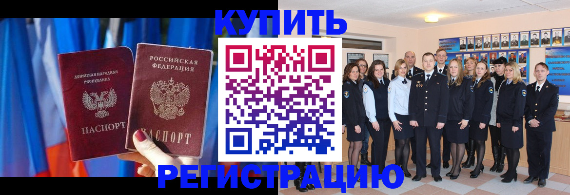 прописка для военкомата в Сарове